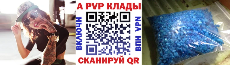 Альфа ПВП Crystall  Купить где  Ува 