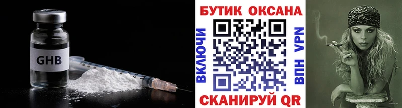 Купить закладки  Ува  БУТИРАТ BDO 