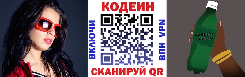 Кодеиновый сироп Lean напиток Lean (лин)  Купить  Ува 
