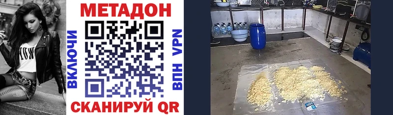 Купить где  Ува  МЕТАДОН VHQ 